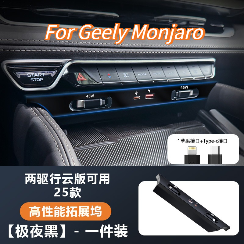 Usb Hub Type C - Geely Monjaro 2021-2025 แท่นชาร์จแบบมัลติพอร์ต ฮับ USB