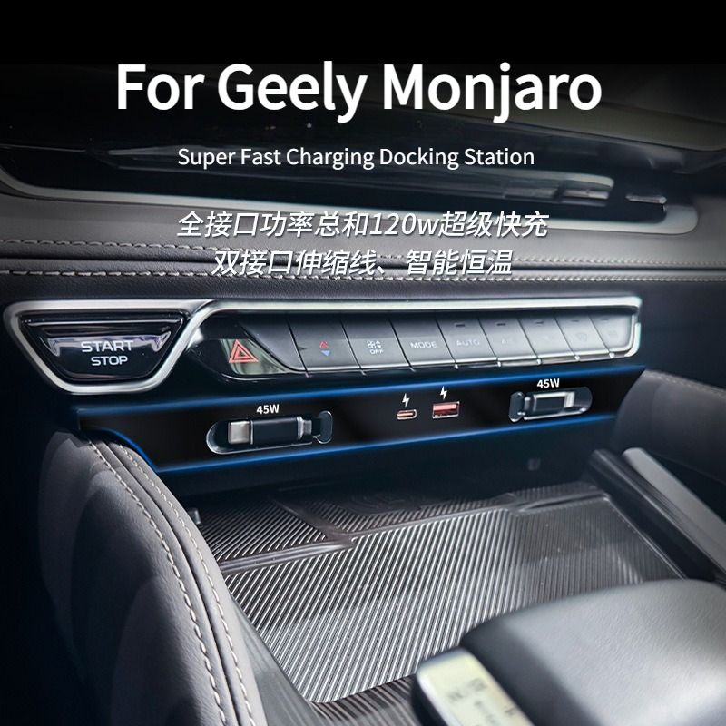 Geely Monjaro 2021-2025 แท่นชา - Usb Hub Type C บทวิจารณ์และราคา